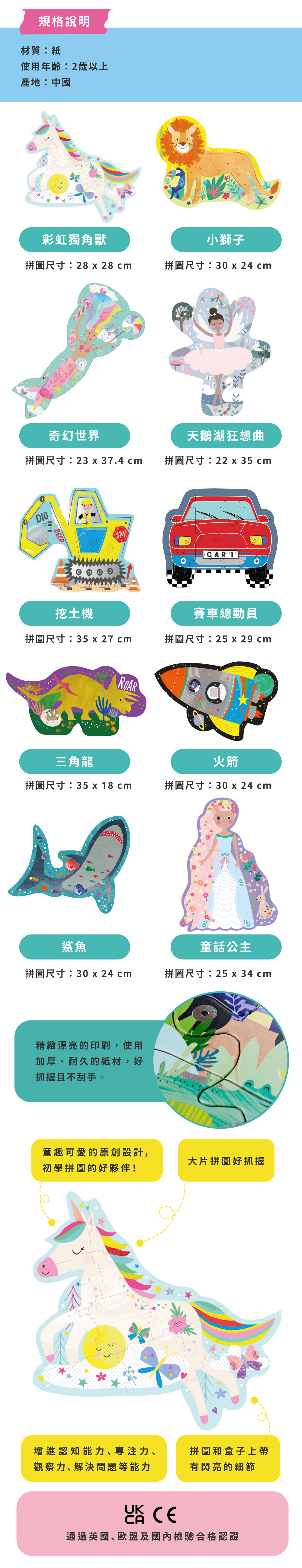 上架_官網
