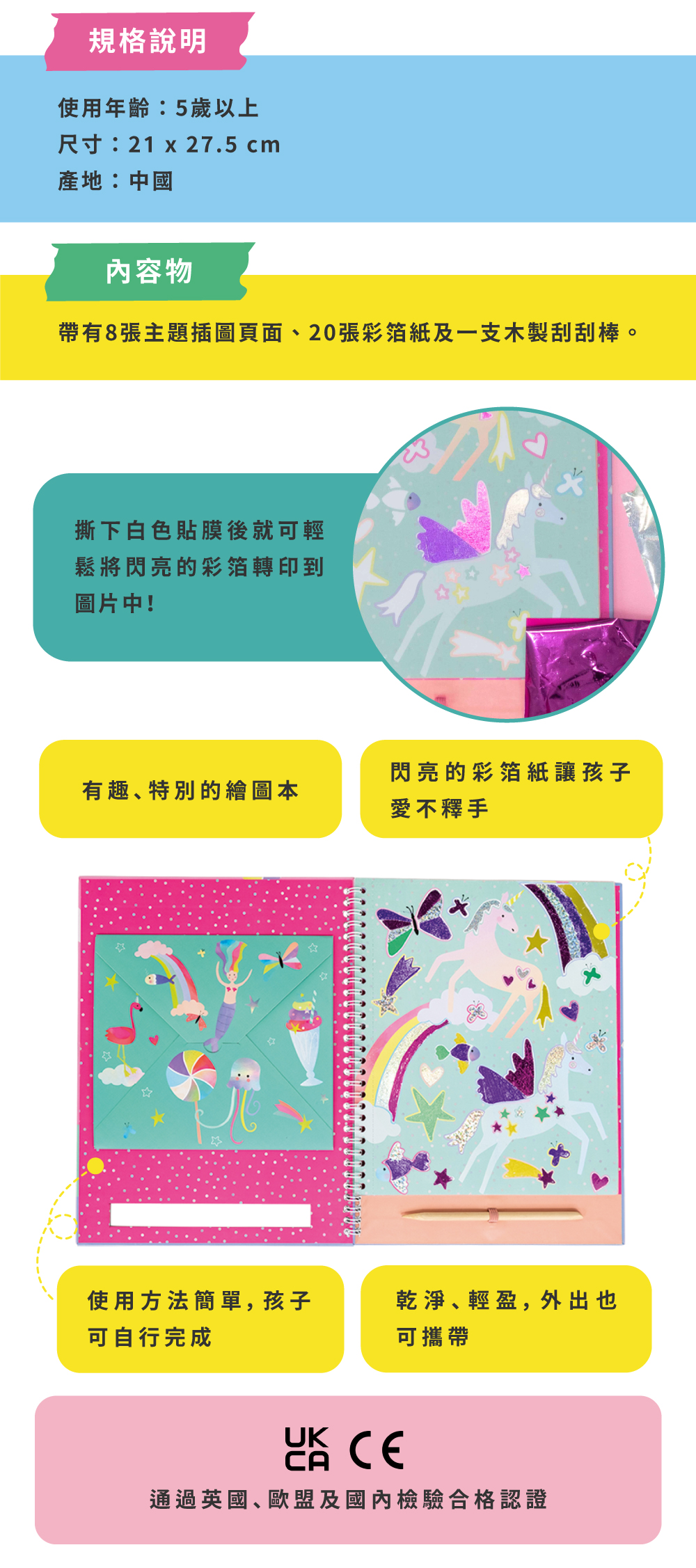 上架_官網