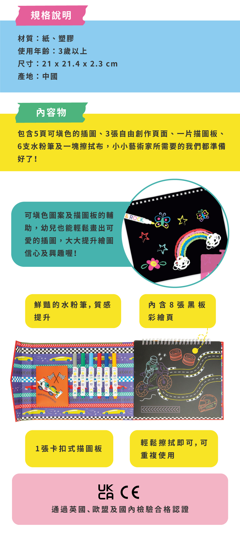 上架_官網