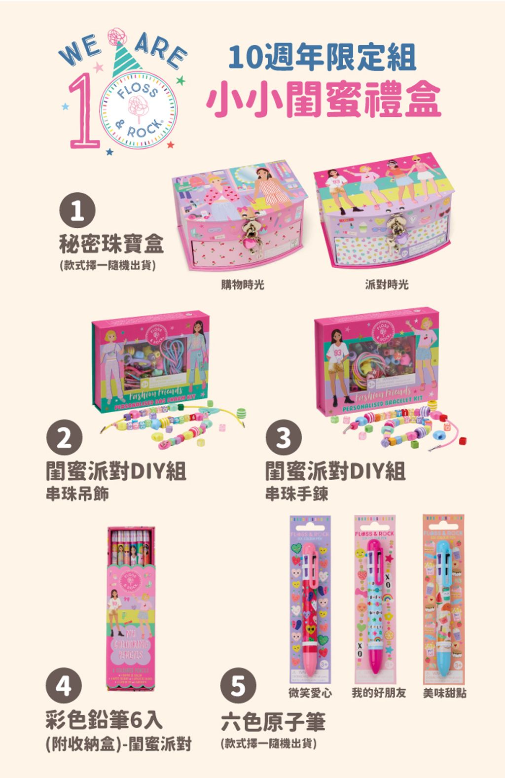 蝦皮_小小閨蜜