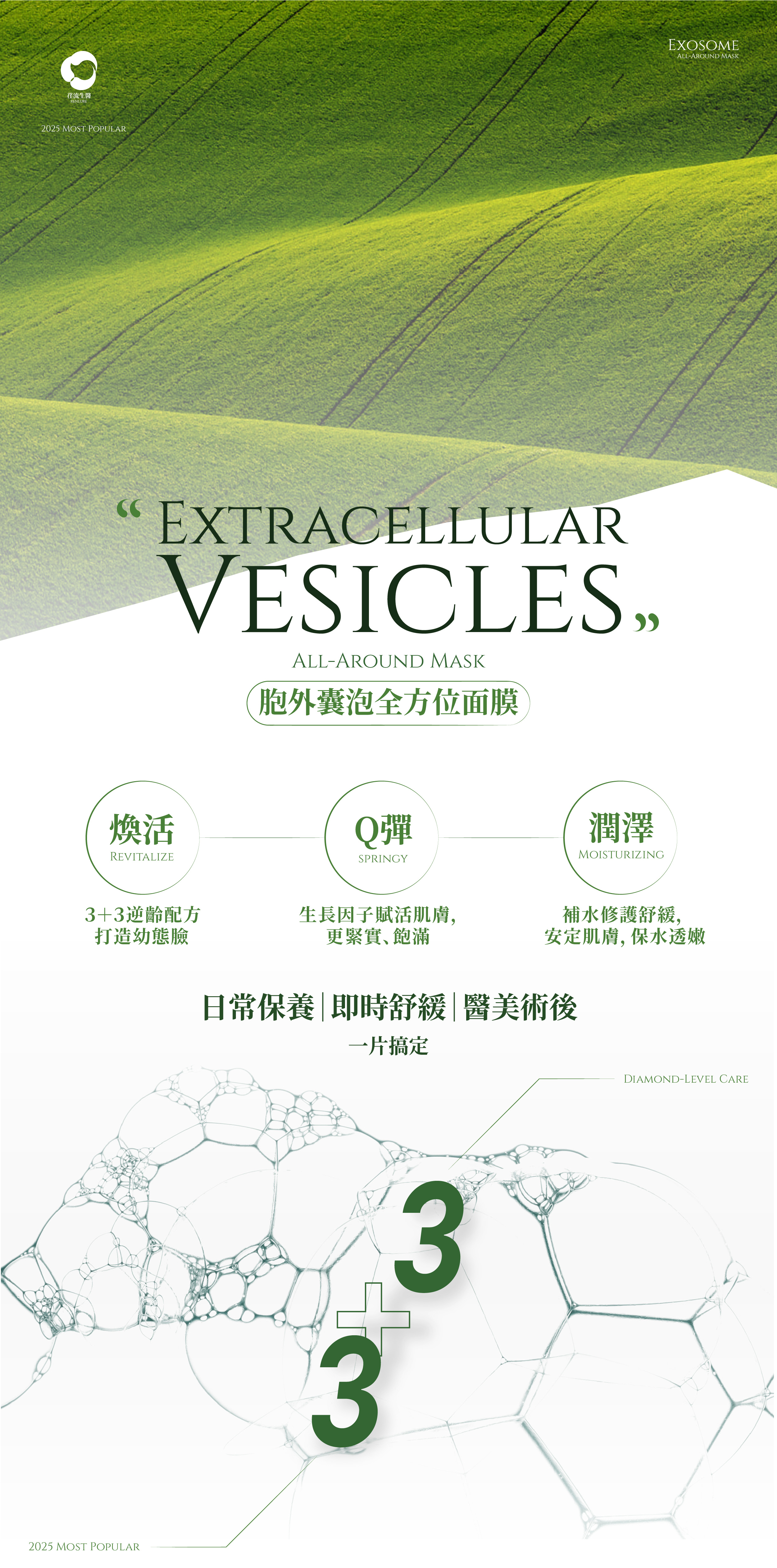 面膜一頁式-09-01