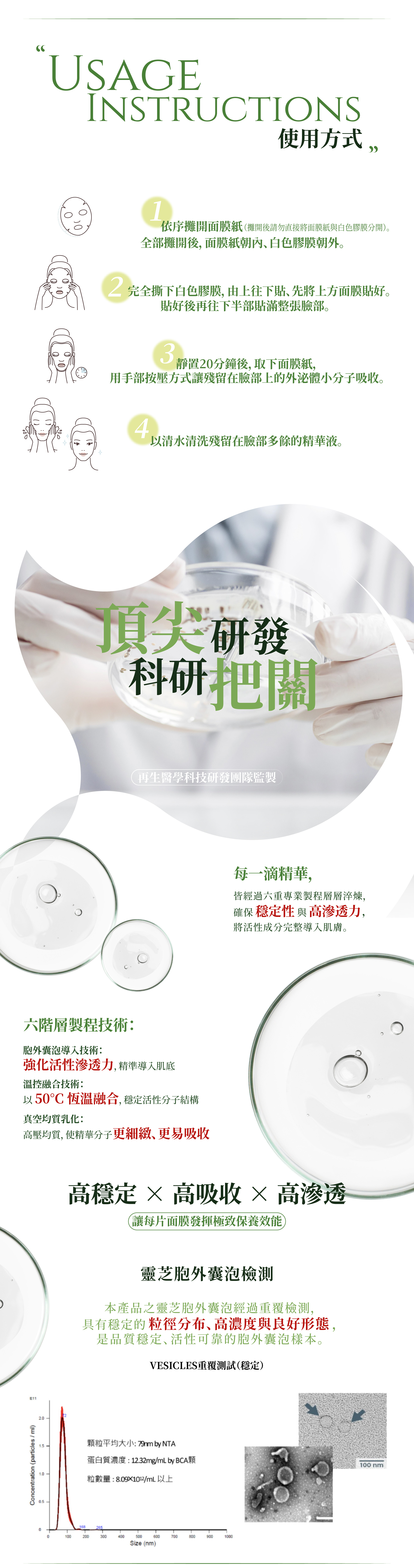 面膜一頁式-09-04