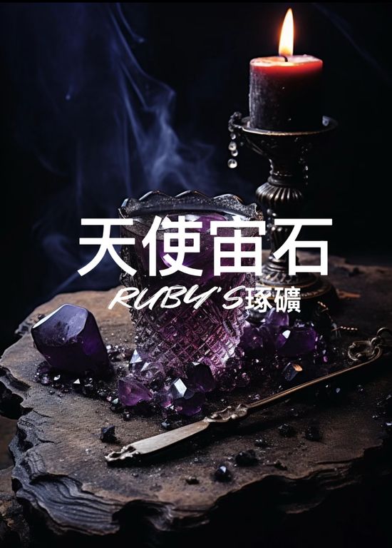 水晶原創設計手鏈 | 天使宙石