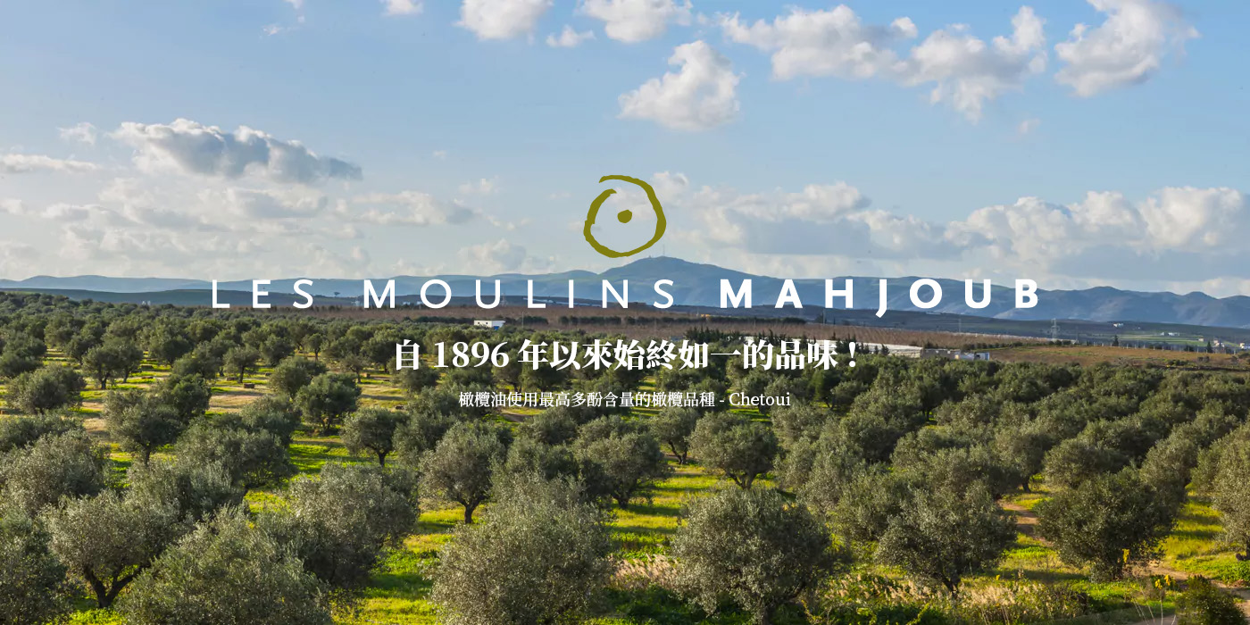 LesMoulinsMahjoub_BRAND_HOME_PAGE