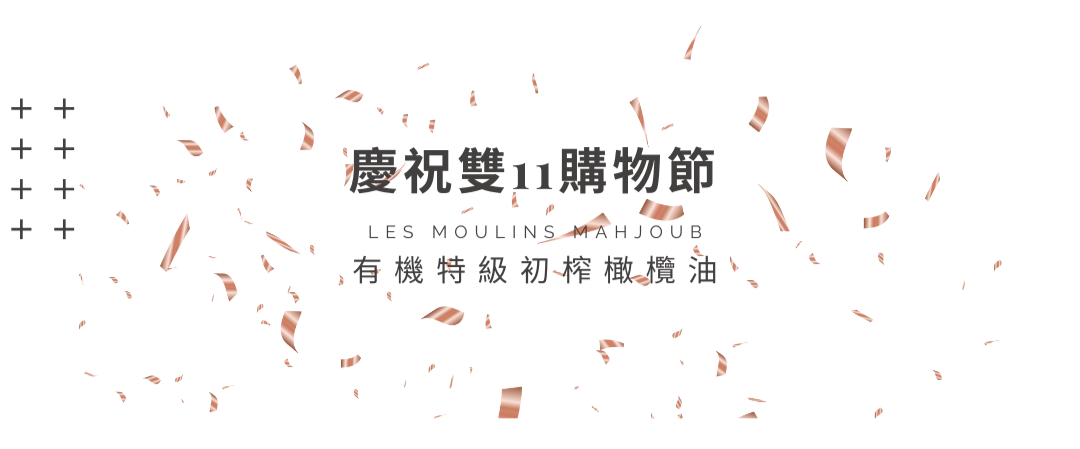 歡慶雙11購物節!!