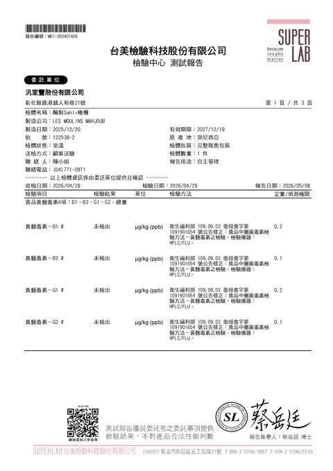 M61-260401606-醃製Sahli橄欖_page-0001