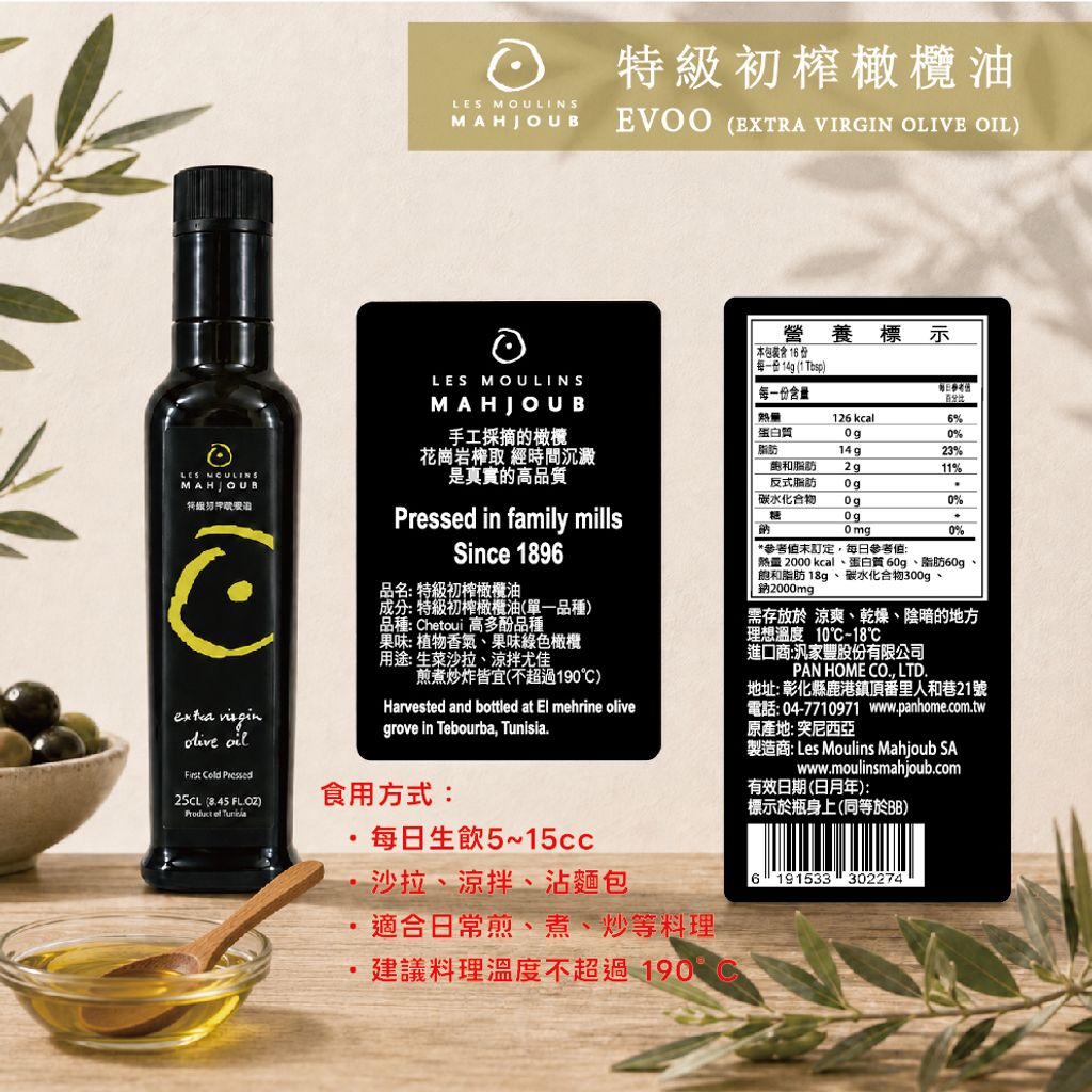 上架照片_橄欖油-43