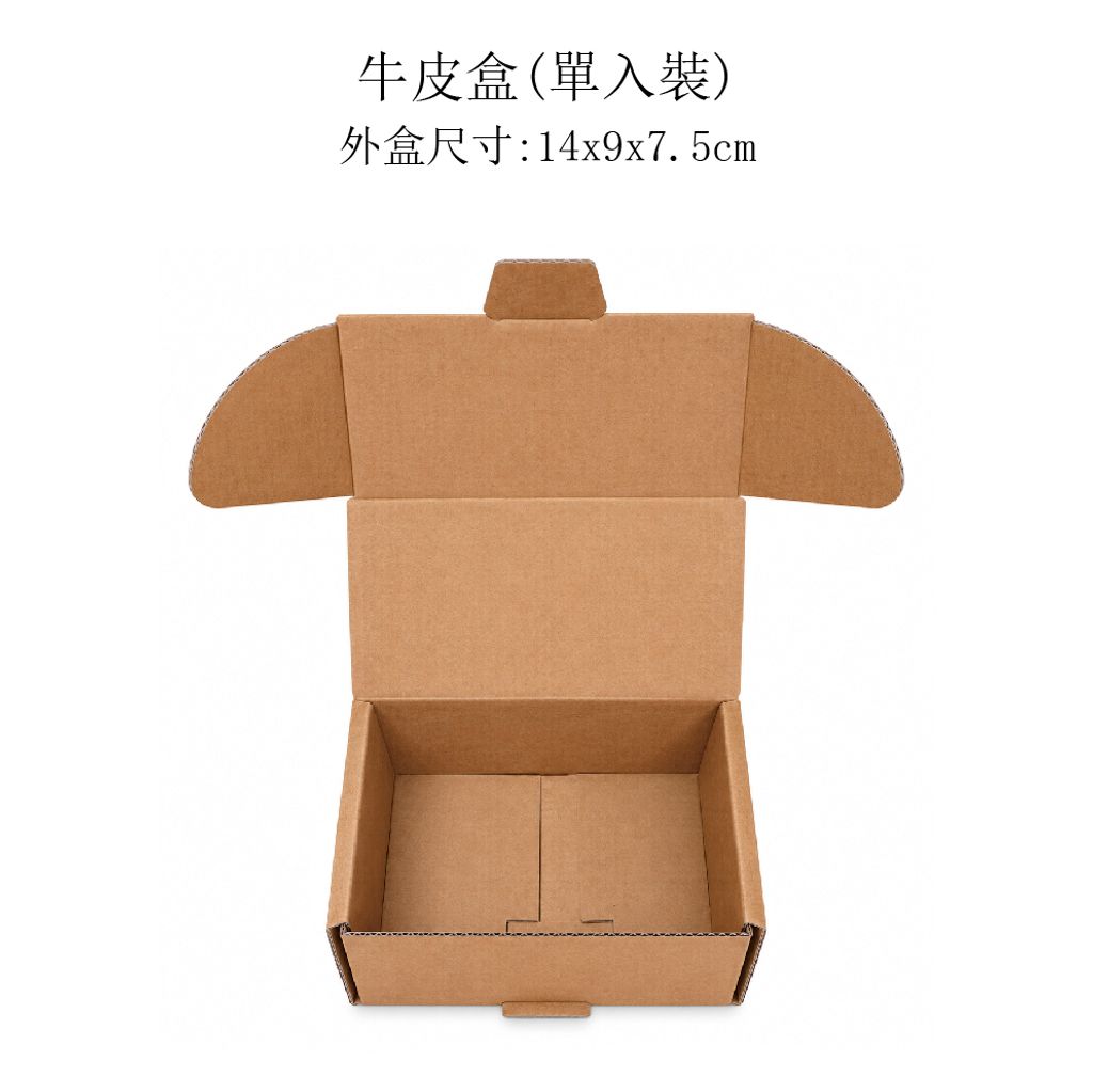 上架照片-1_牛皮盒-3