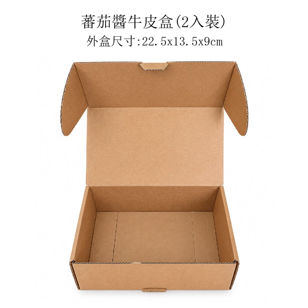 上架照片-1_牛皮盒-1