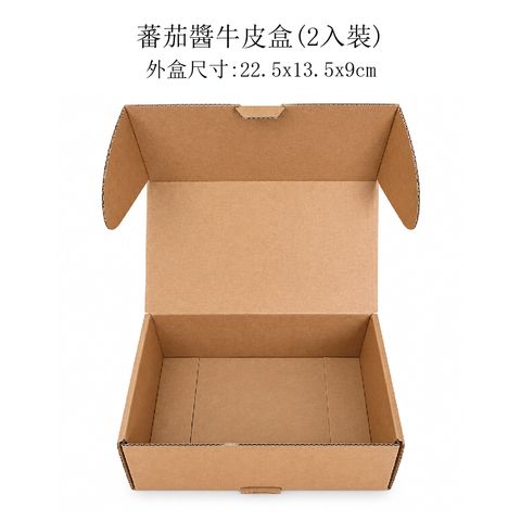 上架照片-1_牛皮盒-1