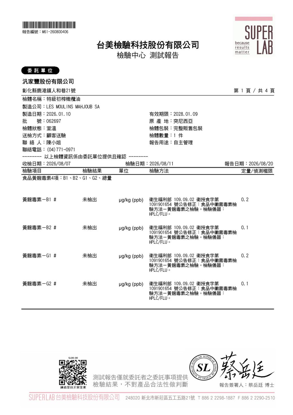 M61-260800406-特級初榨橄欖油-圖片-0