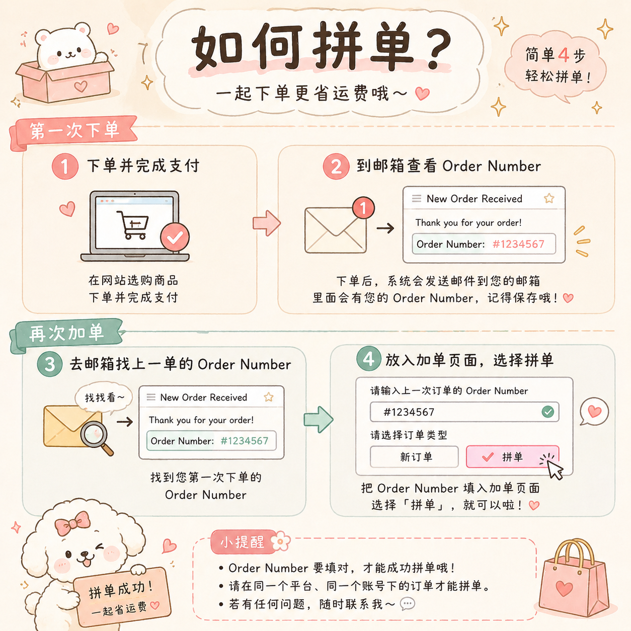  | SALLY SHOPPING