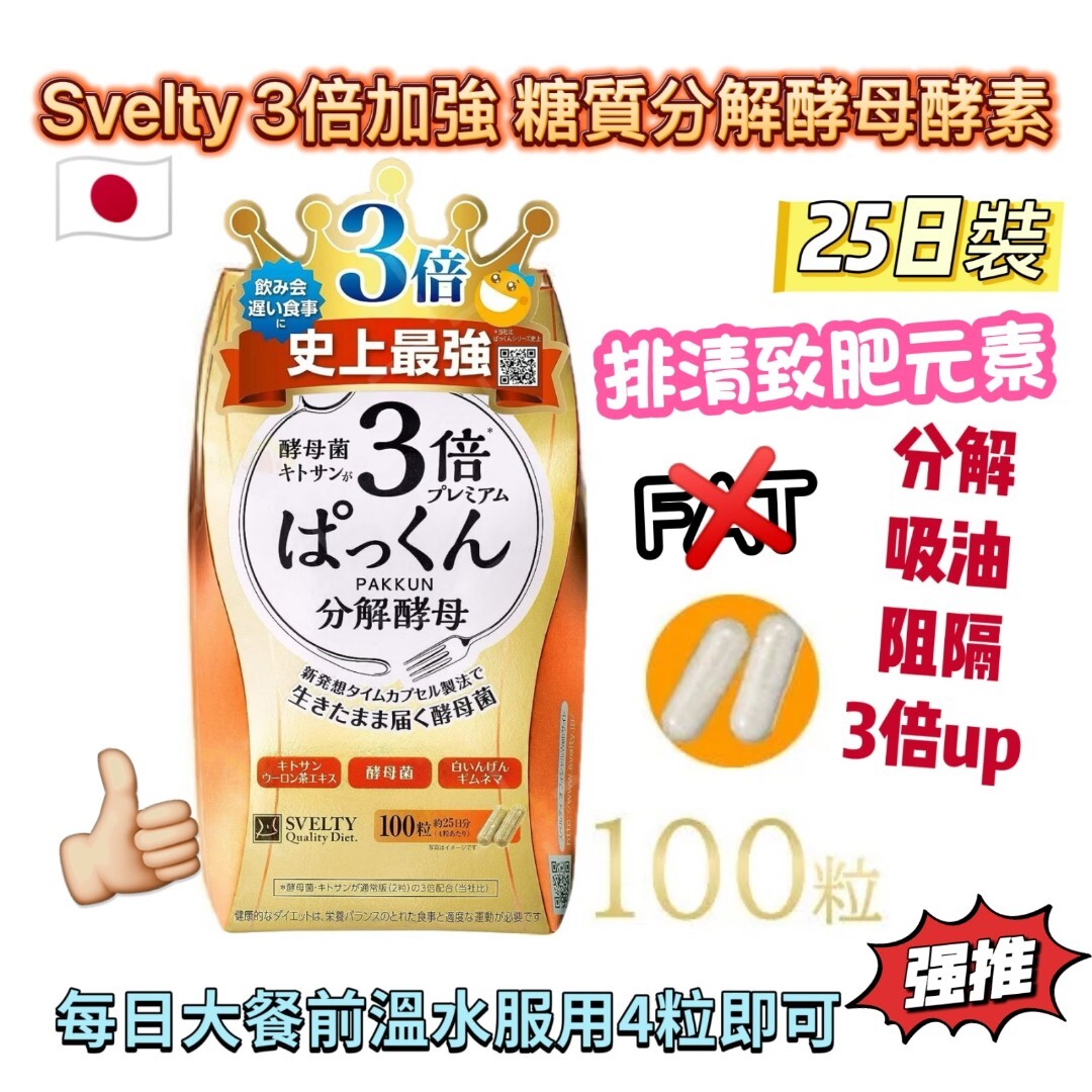 ___svelty_pakkun_3__100_25__1740916808_2ced509f