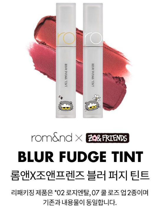 fudge tint.3