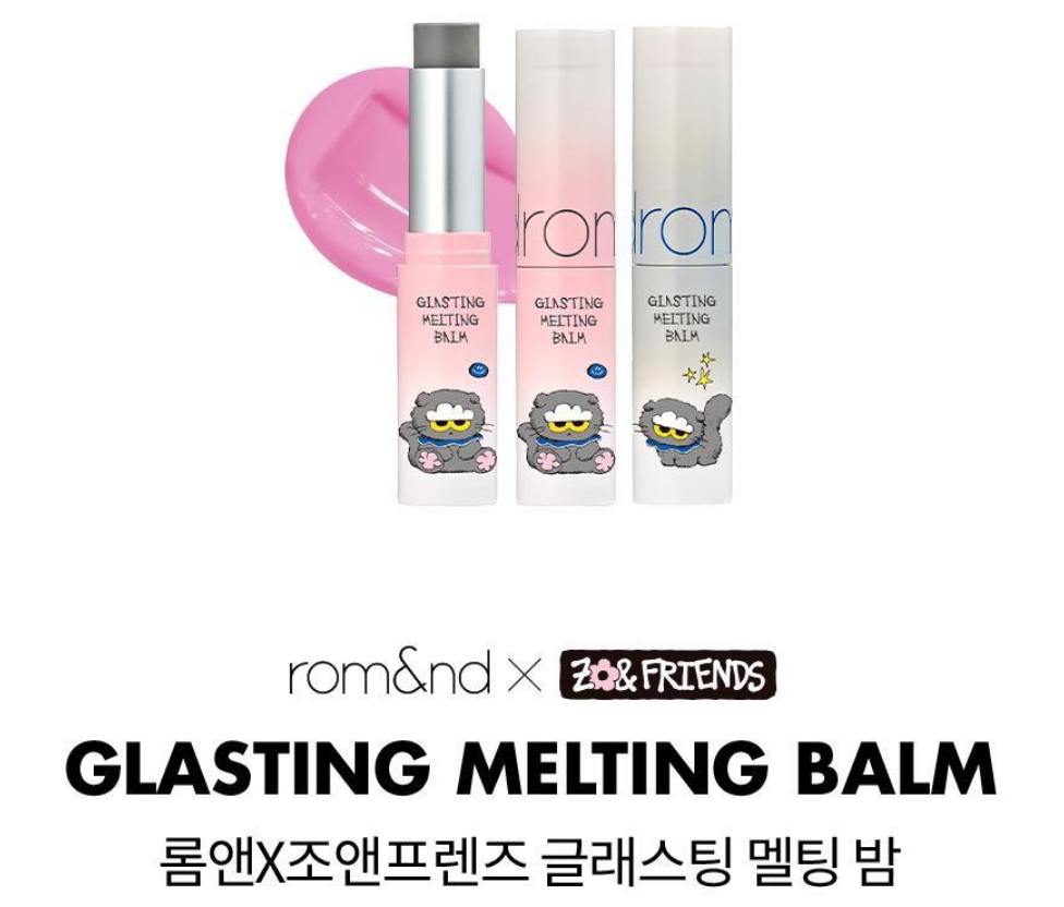 melting balm 2