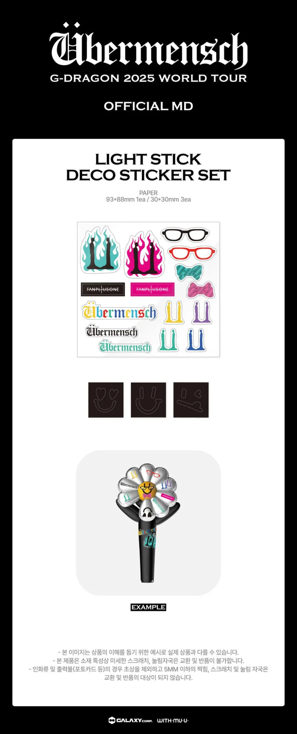 g-dragon-light-stick-deco-sticker-set-2025-world-tour-in-korea-official-md-packaging-preview