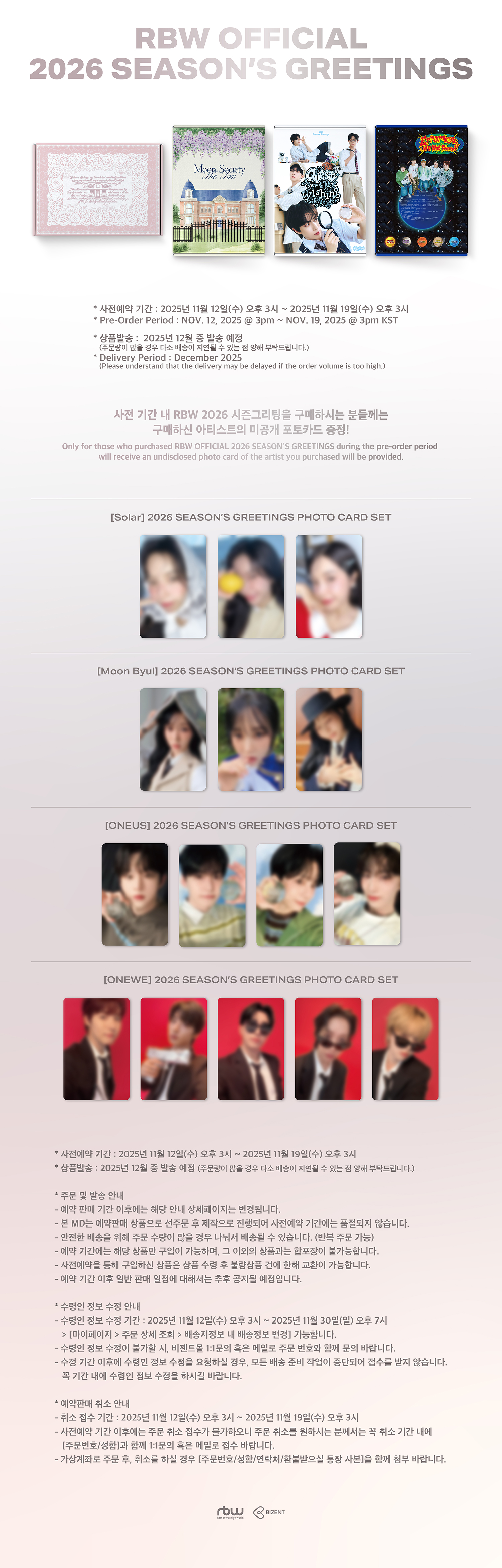 rbw 2026sg_event(kr)