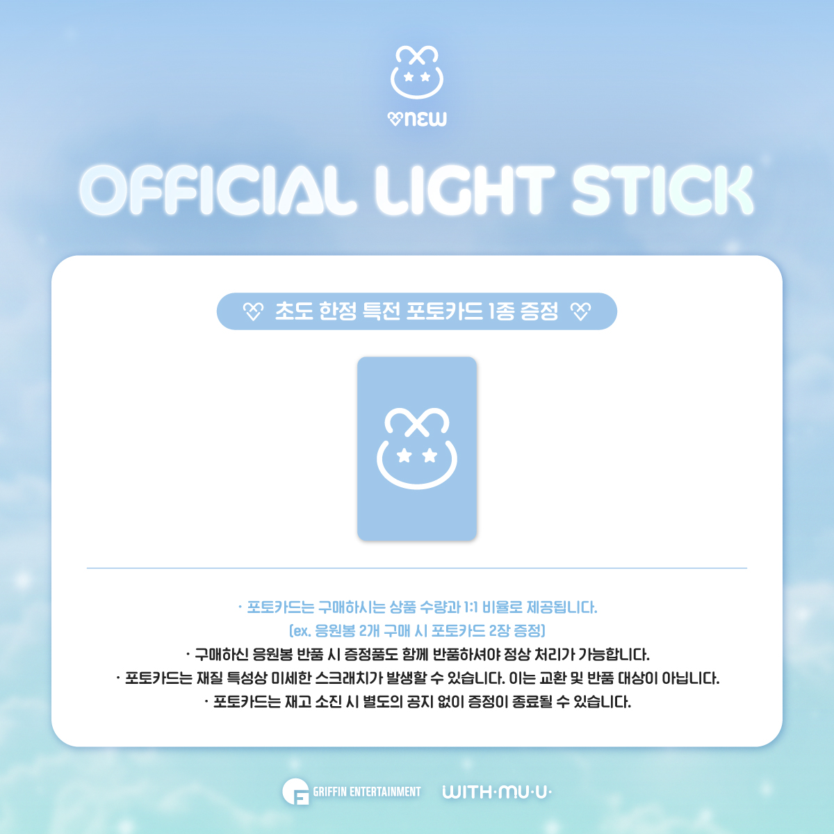 ONEW-LIGHTSTICK_PHOTOCARD