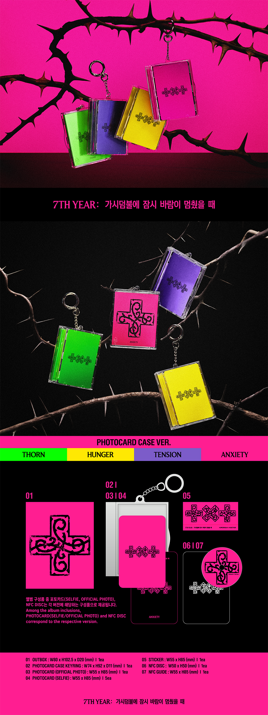 2026041320-20TOMORROW20X20TOGETHER207TH20YEAR_EAB080EC8B9CEB8DA4EBB688EC979020EC9EA0EC8B9C20EBB094EB9E8CEC9DB420EBA988ECB784EC9D8420EB958C28Photocard20Case20Ver.2920ED8CA9EC83B7