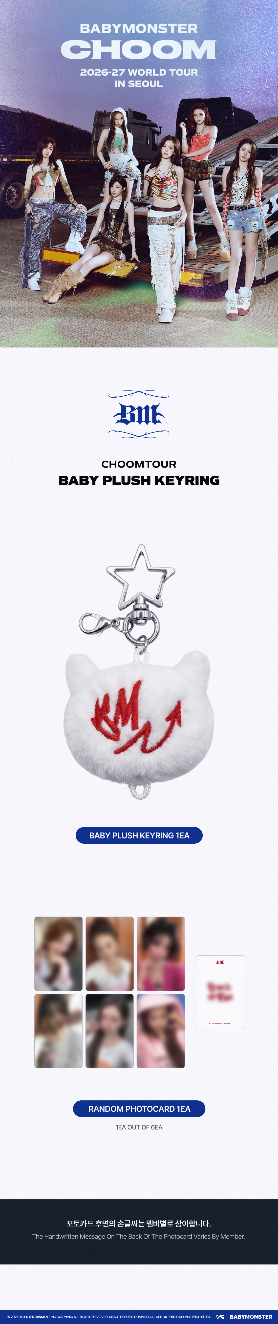 [CHOOMTOUR] BABYMONSTER BABY PLUSH KEYRING