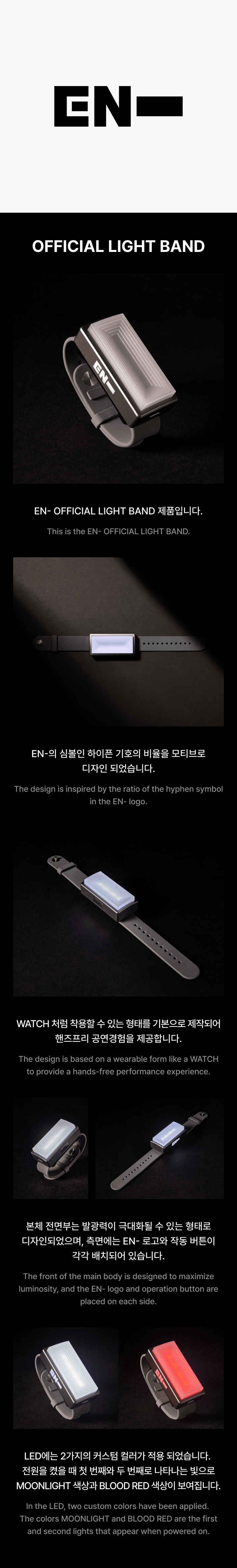 enhypen-official-light-band-packaging-preview-1