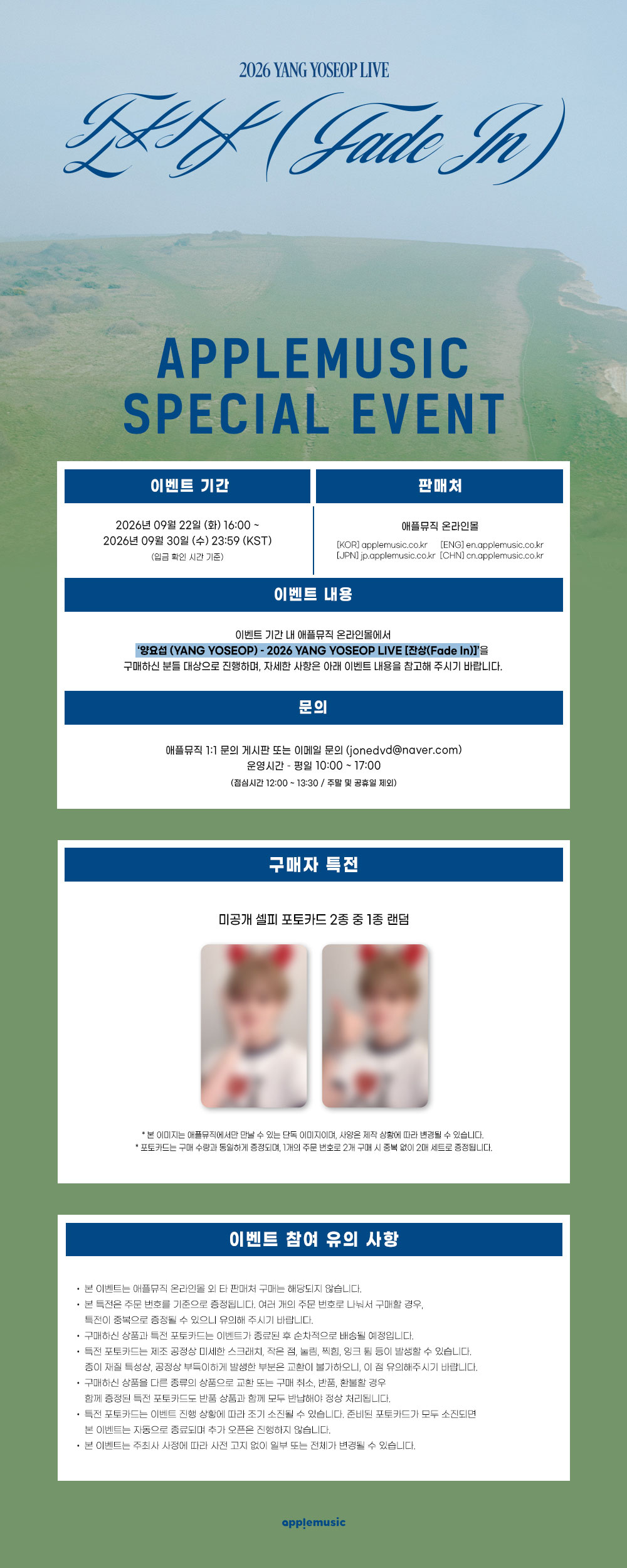 YANGYOSEOP-2026LiveFadeIn-APMSGIFT