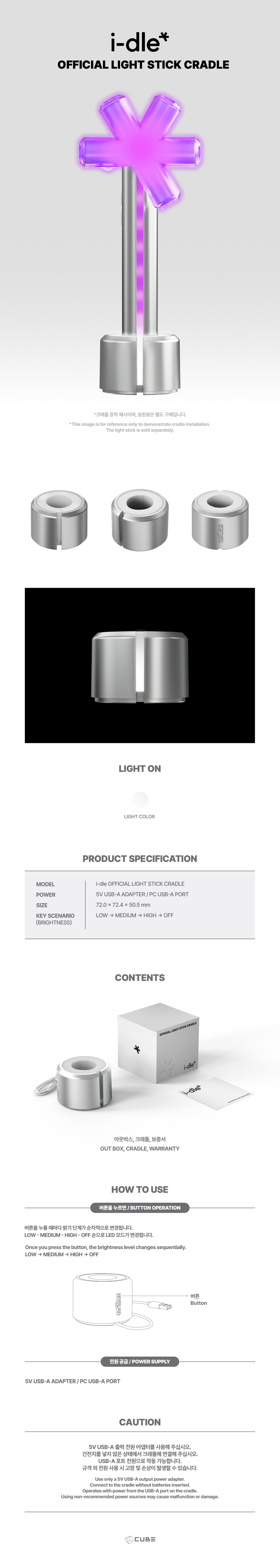 E29885i-dle_OfficialLightstick3_Cradle_240Detail