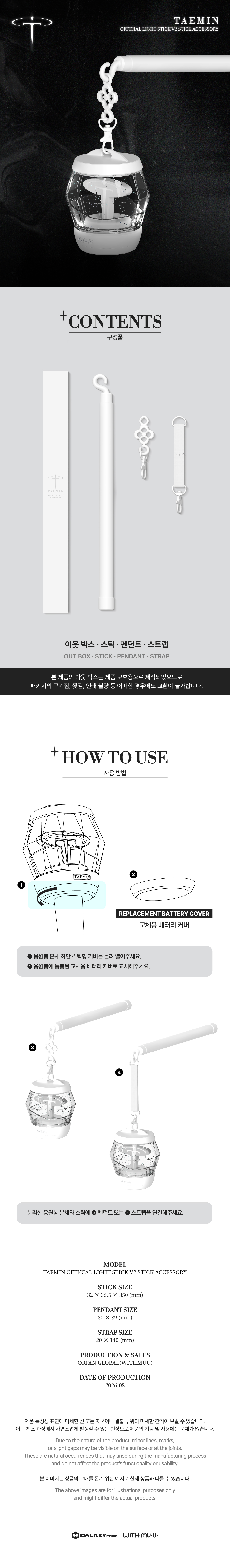 2610-TAEMIN_STICK