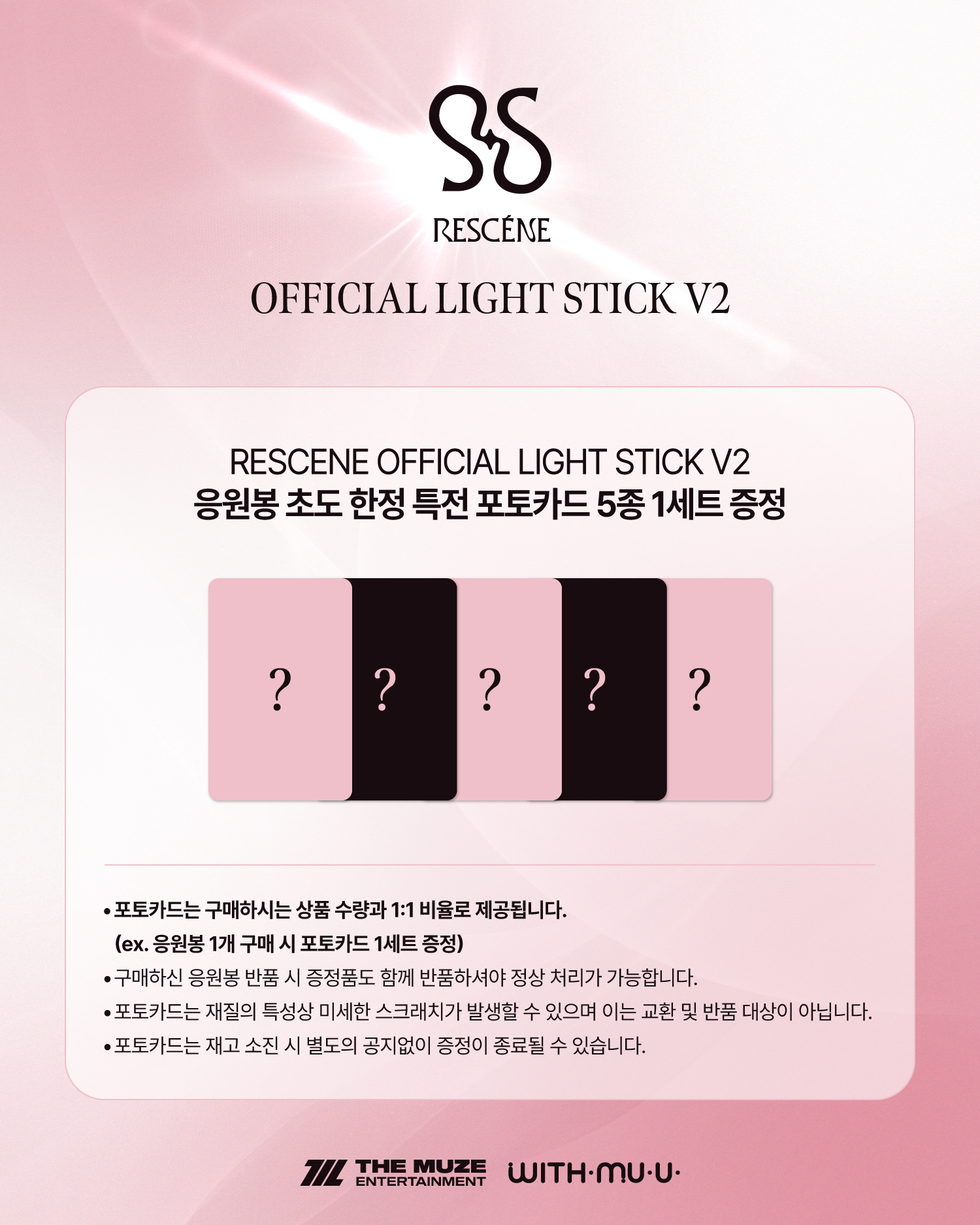 RESCENE_LIGHTSTICK_V2_POB