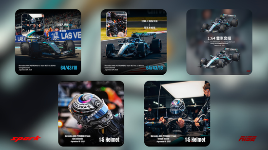  | RISE Racing Official 賽車精選店｜F1周邊 & 賽車卡丁裝備 & 模型