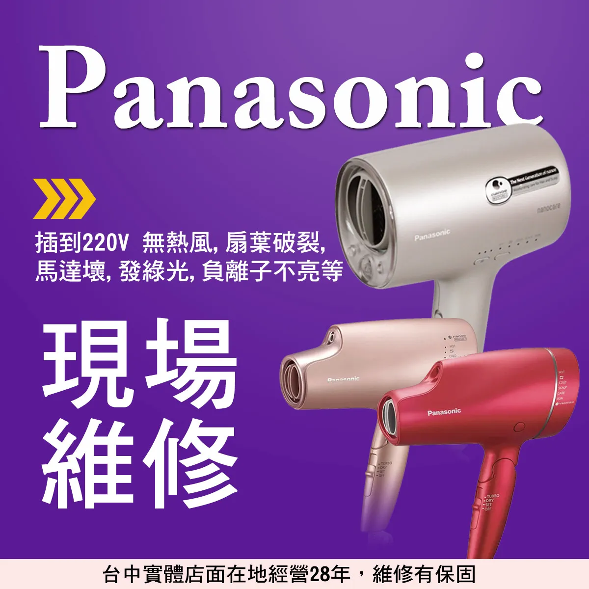  | 膳豪電器