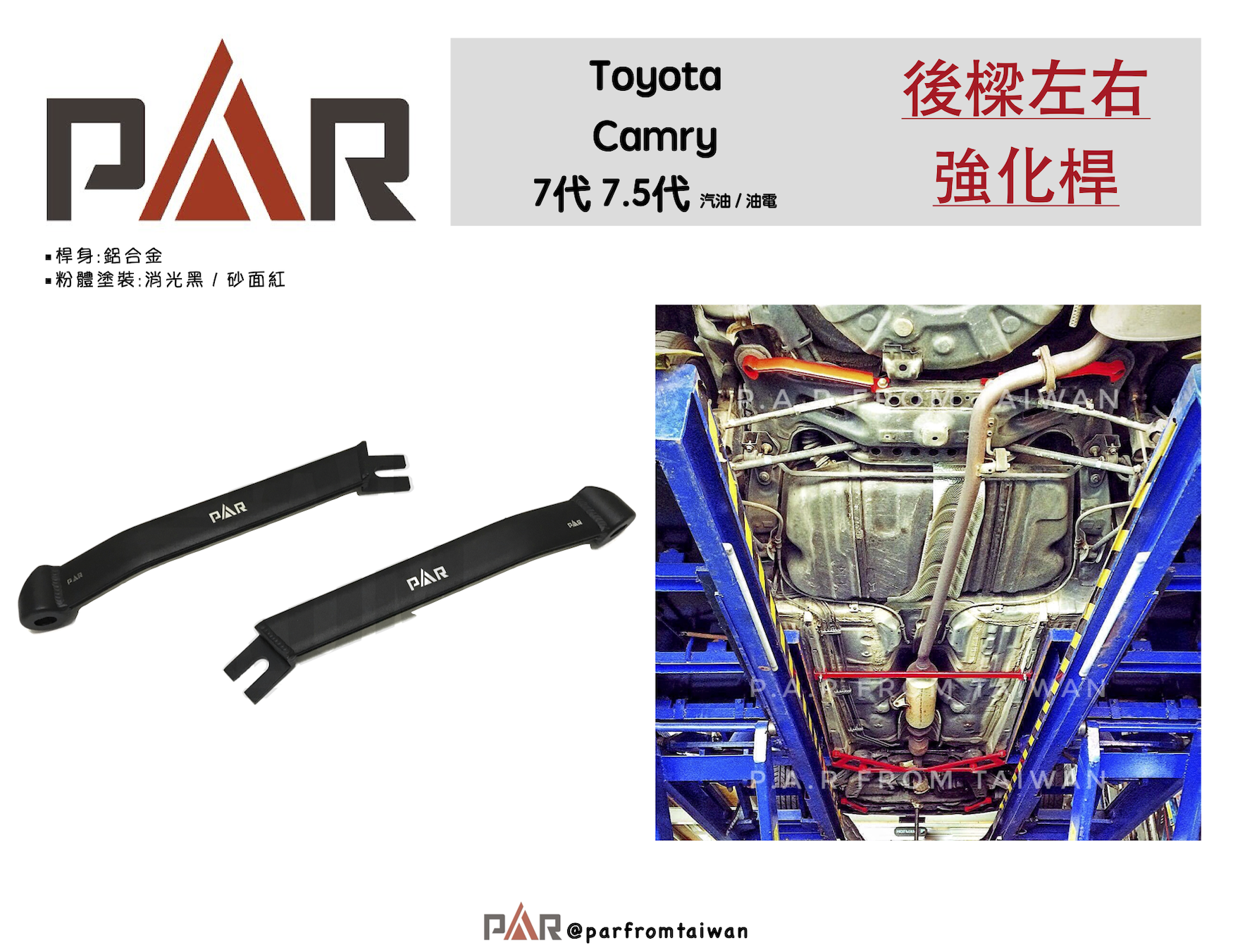 5後樑左右強化桿