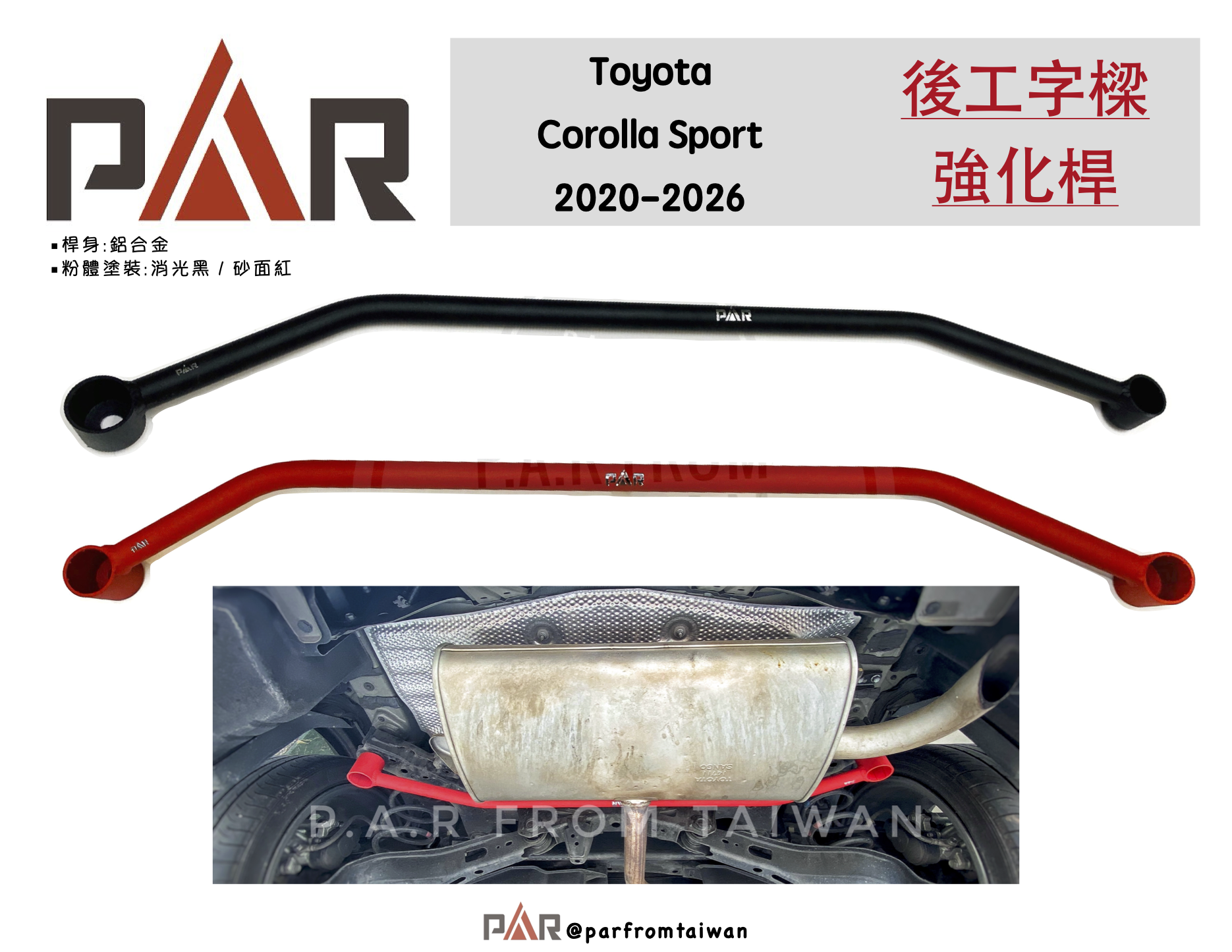 7後工字樑強化桿