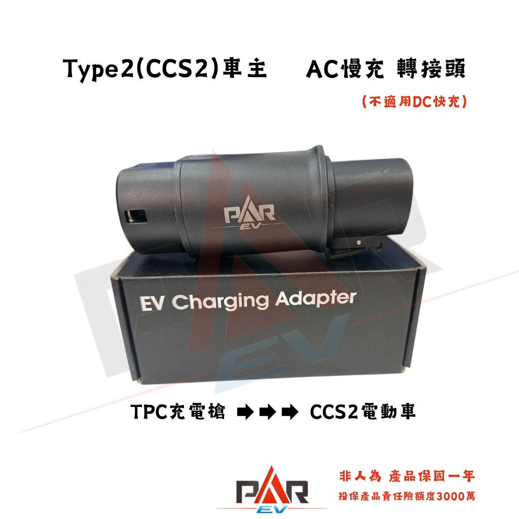 TPC槍➔CCS2車 單支(紙盒裝)