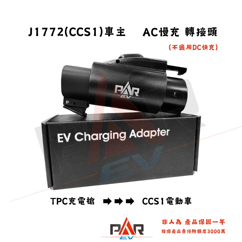TPC槍➔CCS1車 單支(紙盒裝)