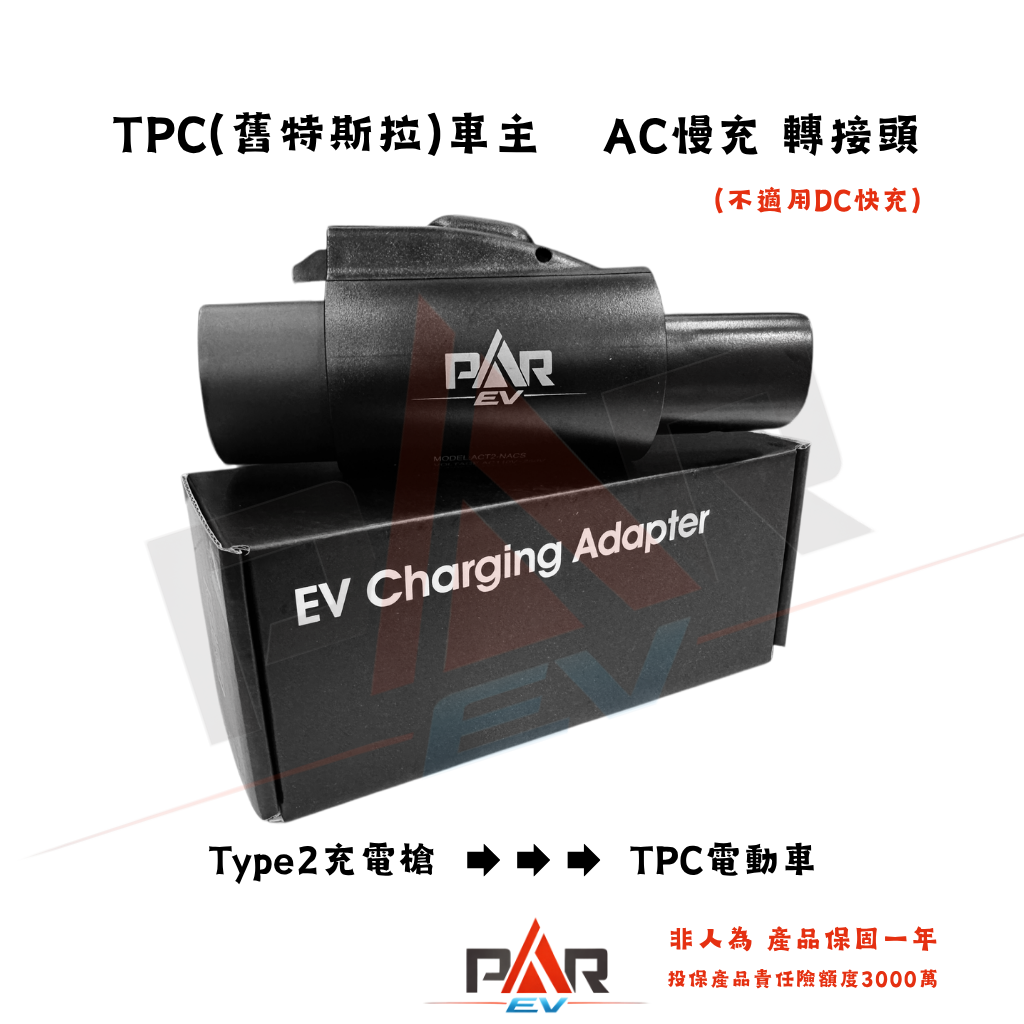 Type2槍➔TPC車 單支(紙盒裝)
