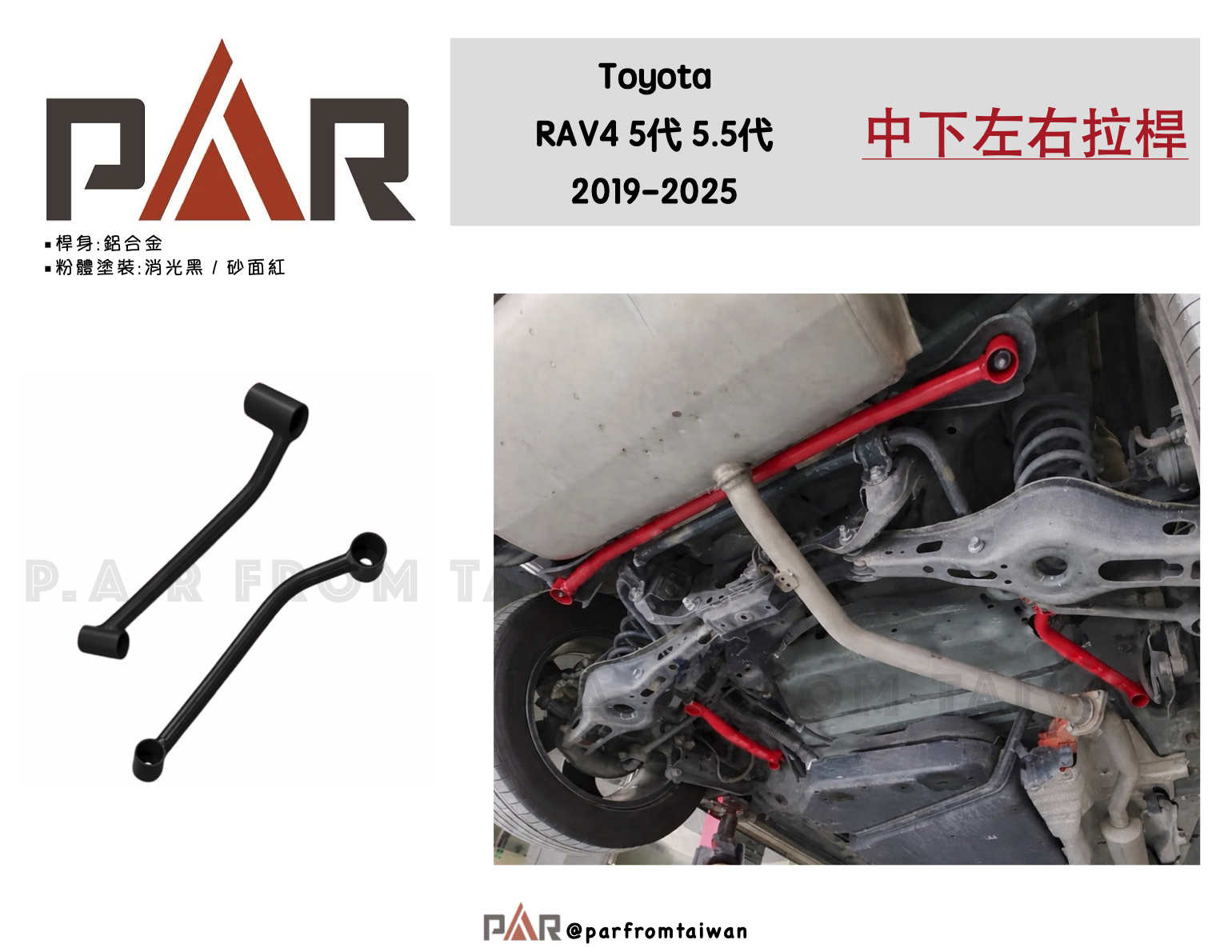 4.中下左右拉桿