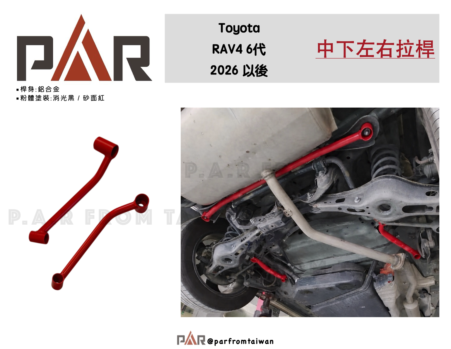 4.中下左右拉桿