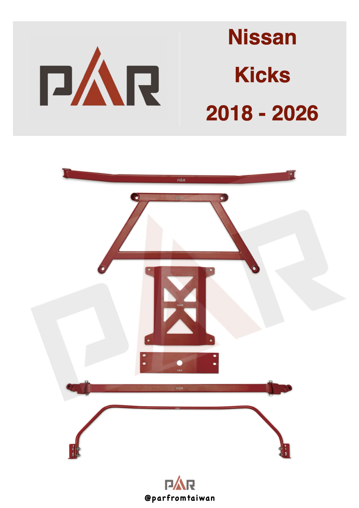整組紅