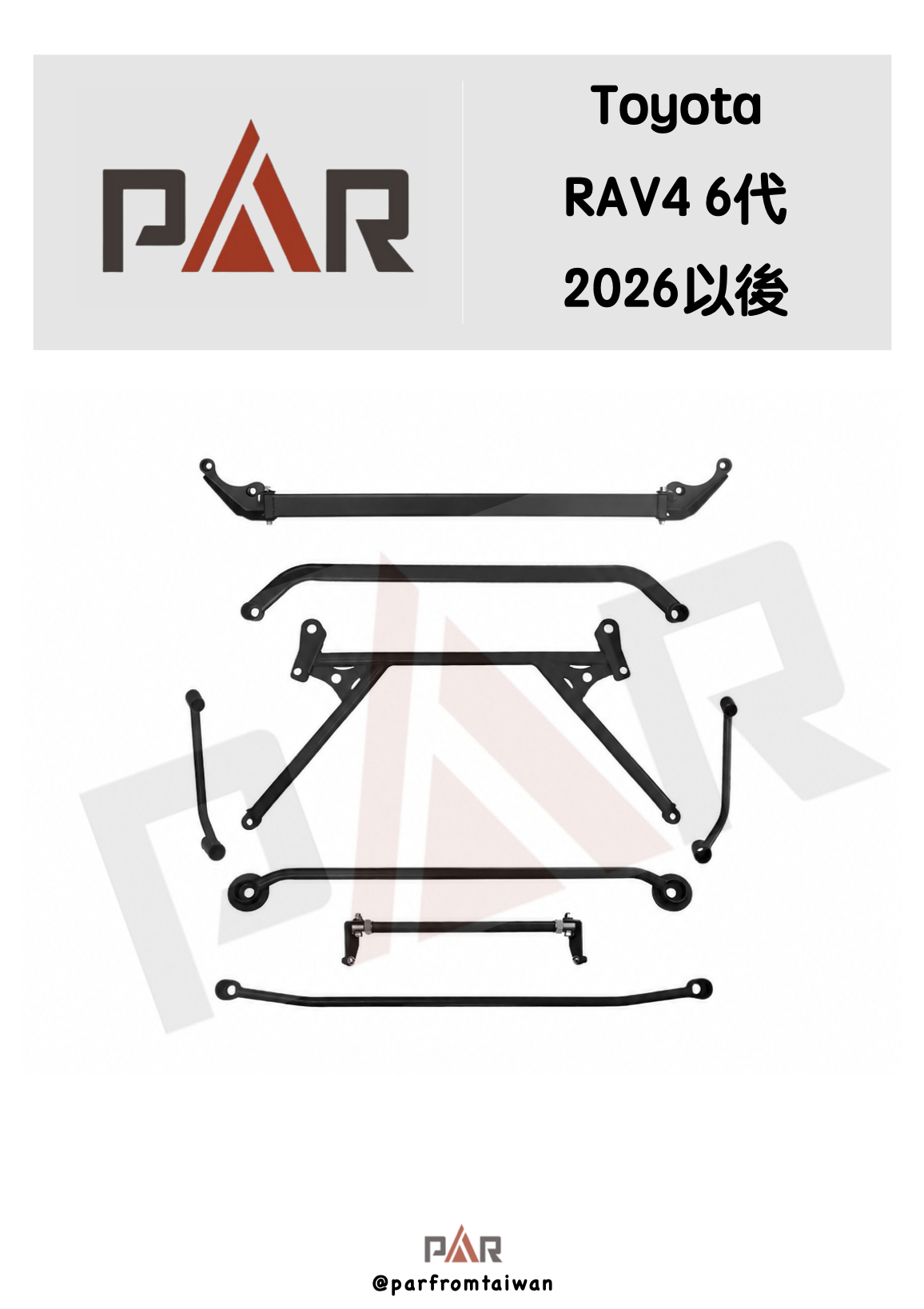 整組黑