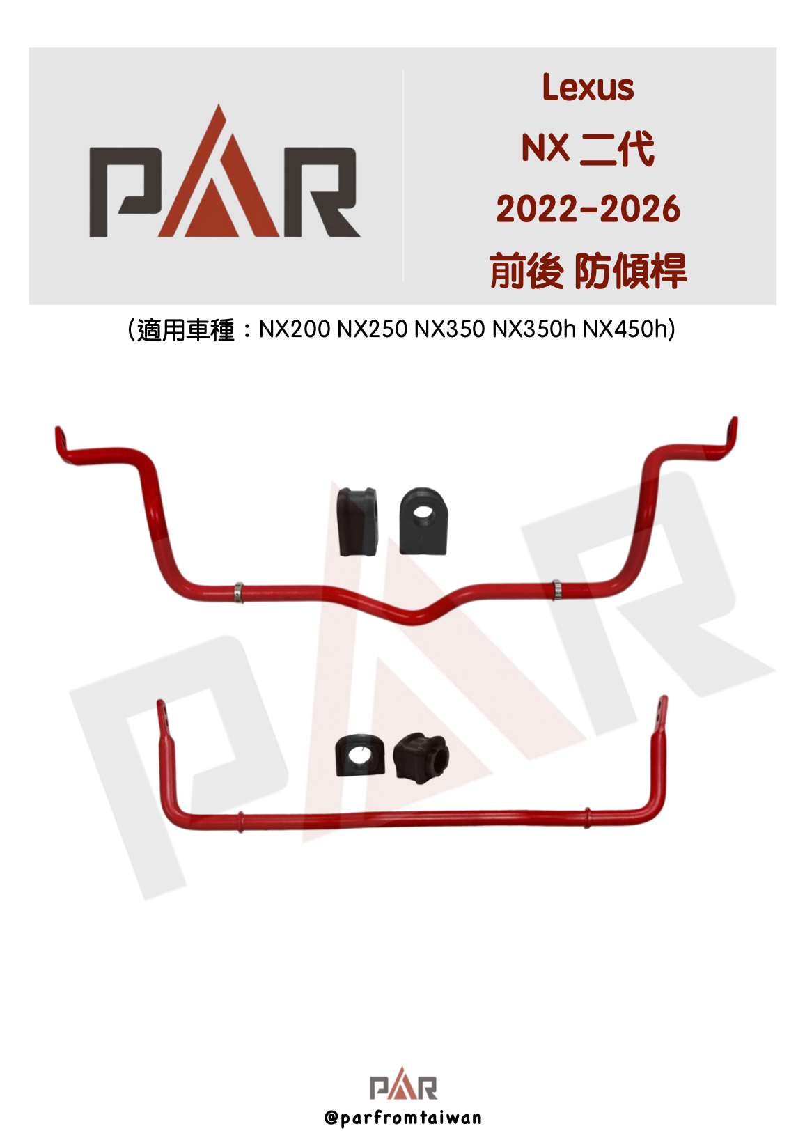 C整組紅