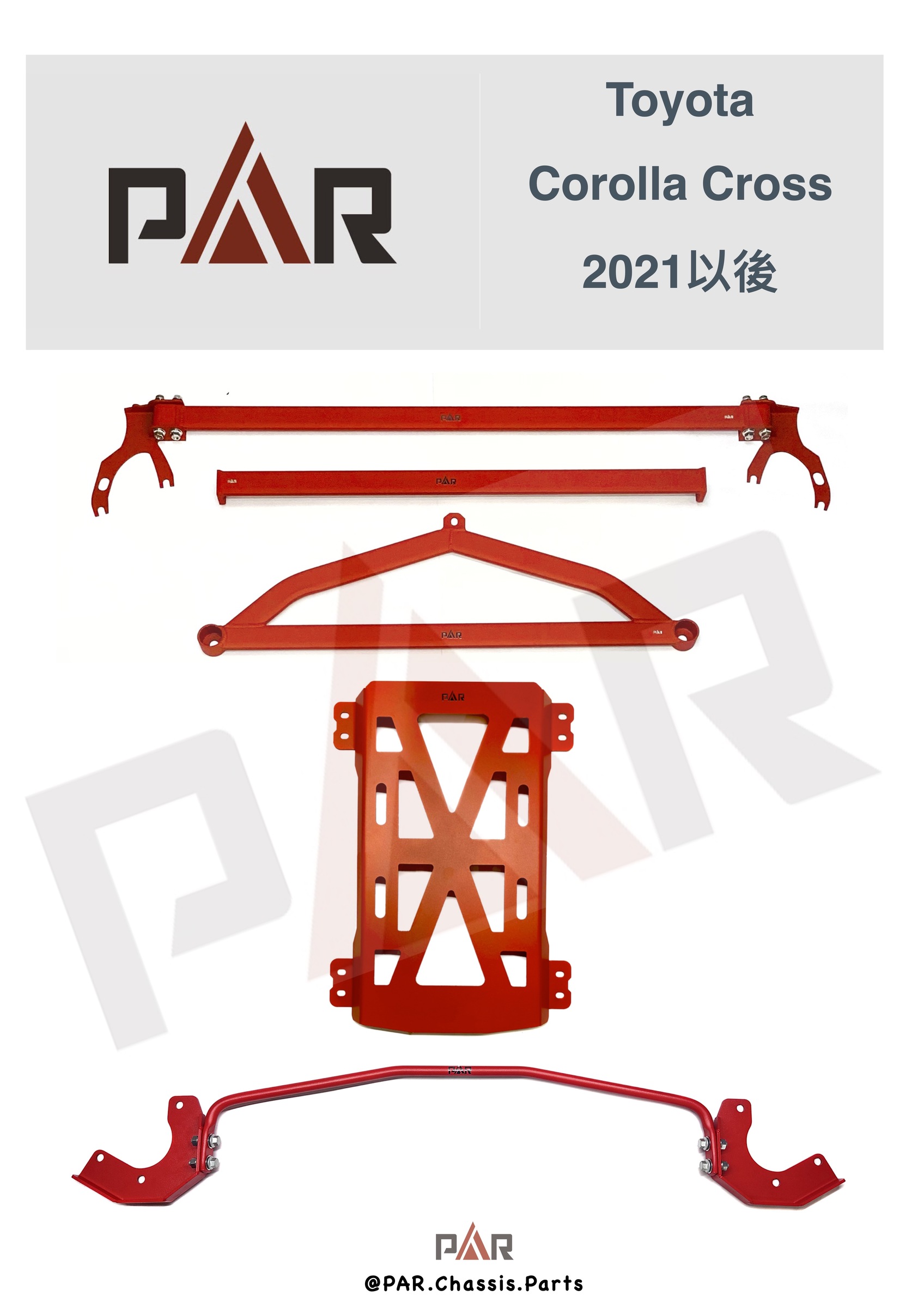 整組紅(重組112:5:23)