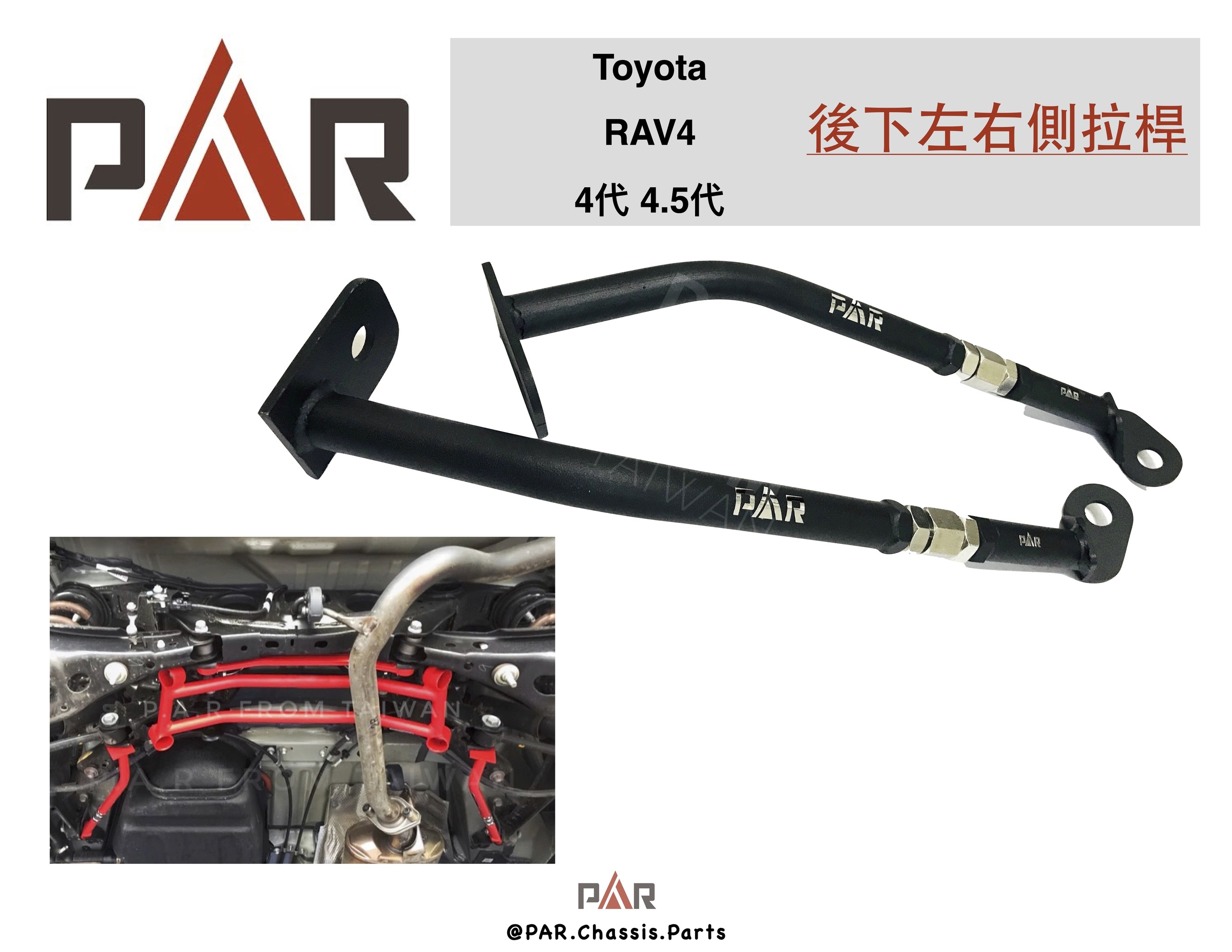 5後下左右側拉桿