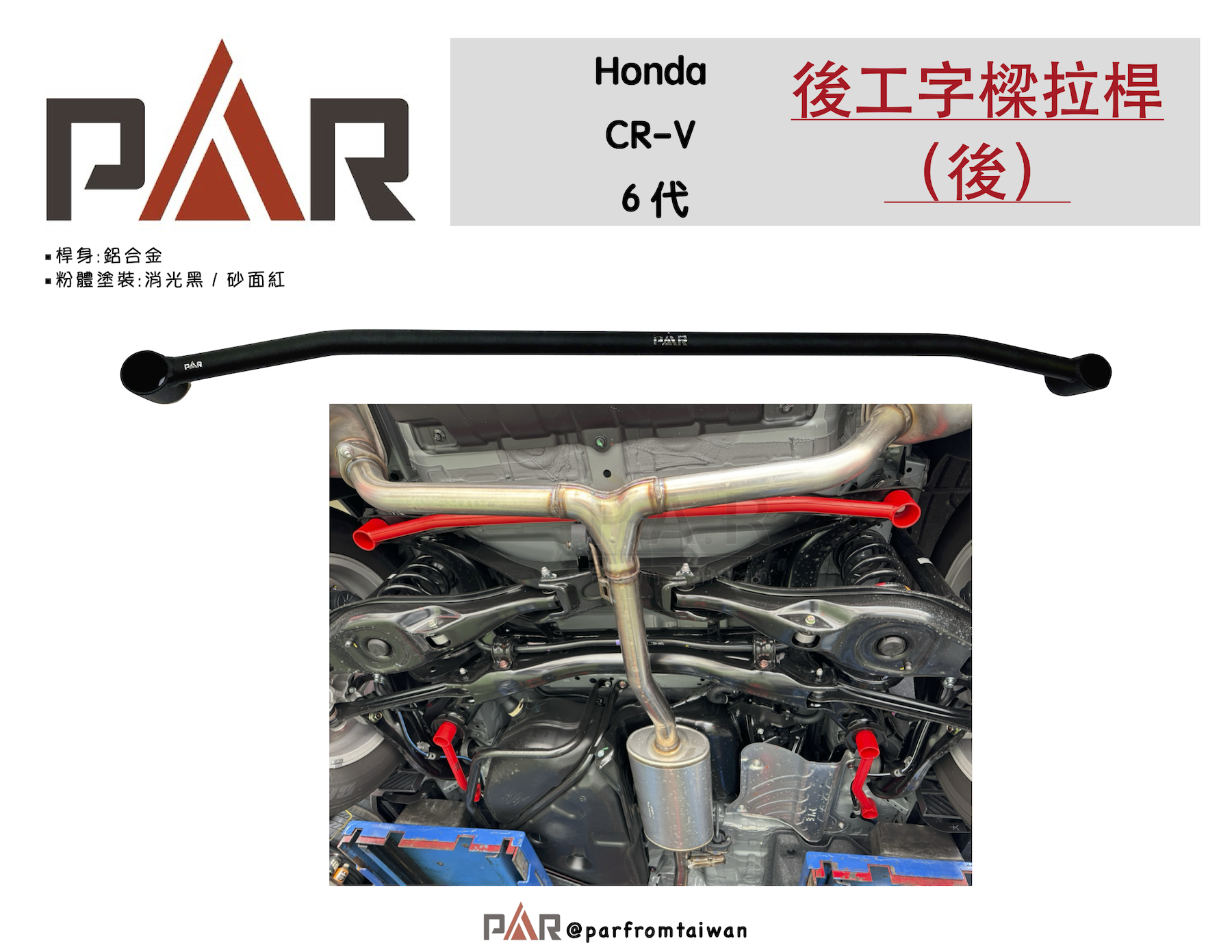 6後工字樑拉桿(後) (1)