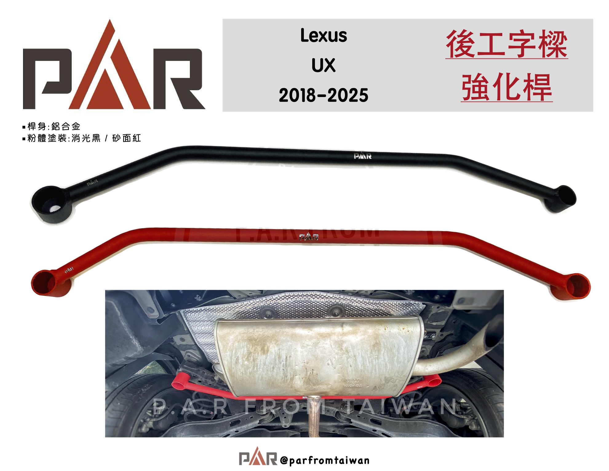 6後工字樑強化桿