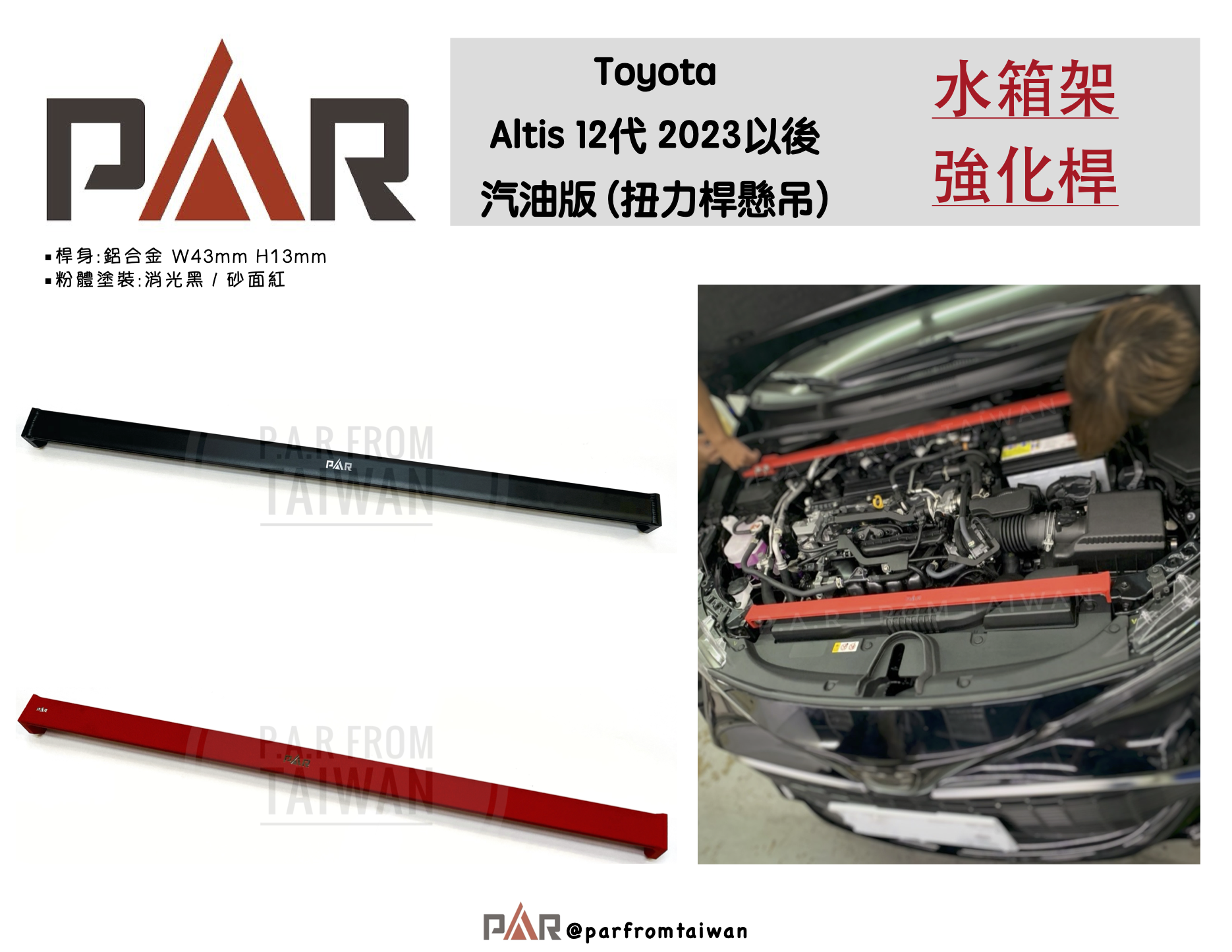 2水箱架強化桿 (1)