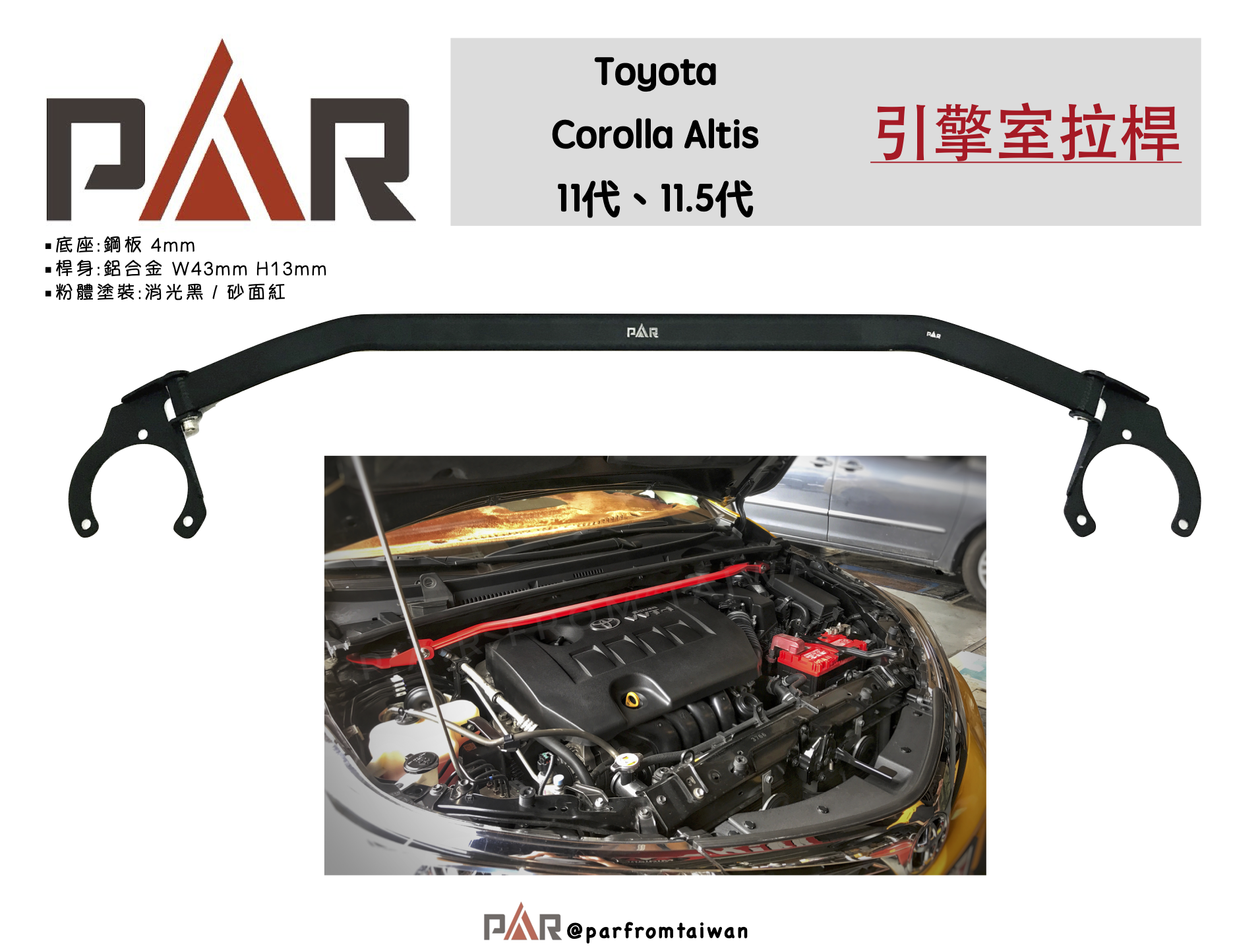 1引擎室拉桿 (2)