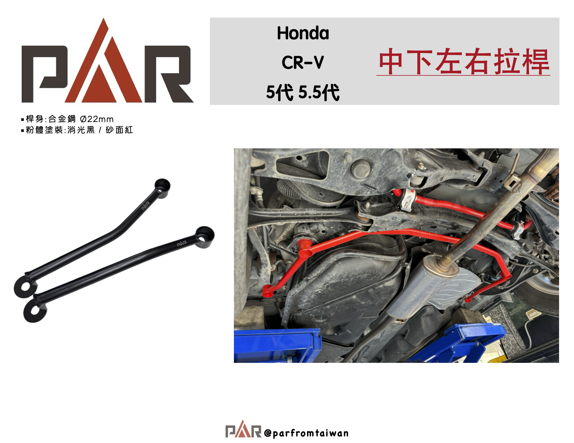 4中下左右拉桿.page