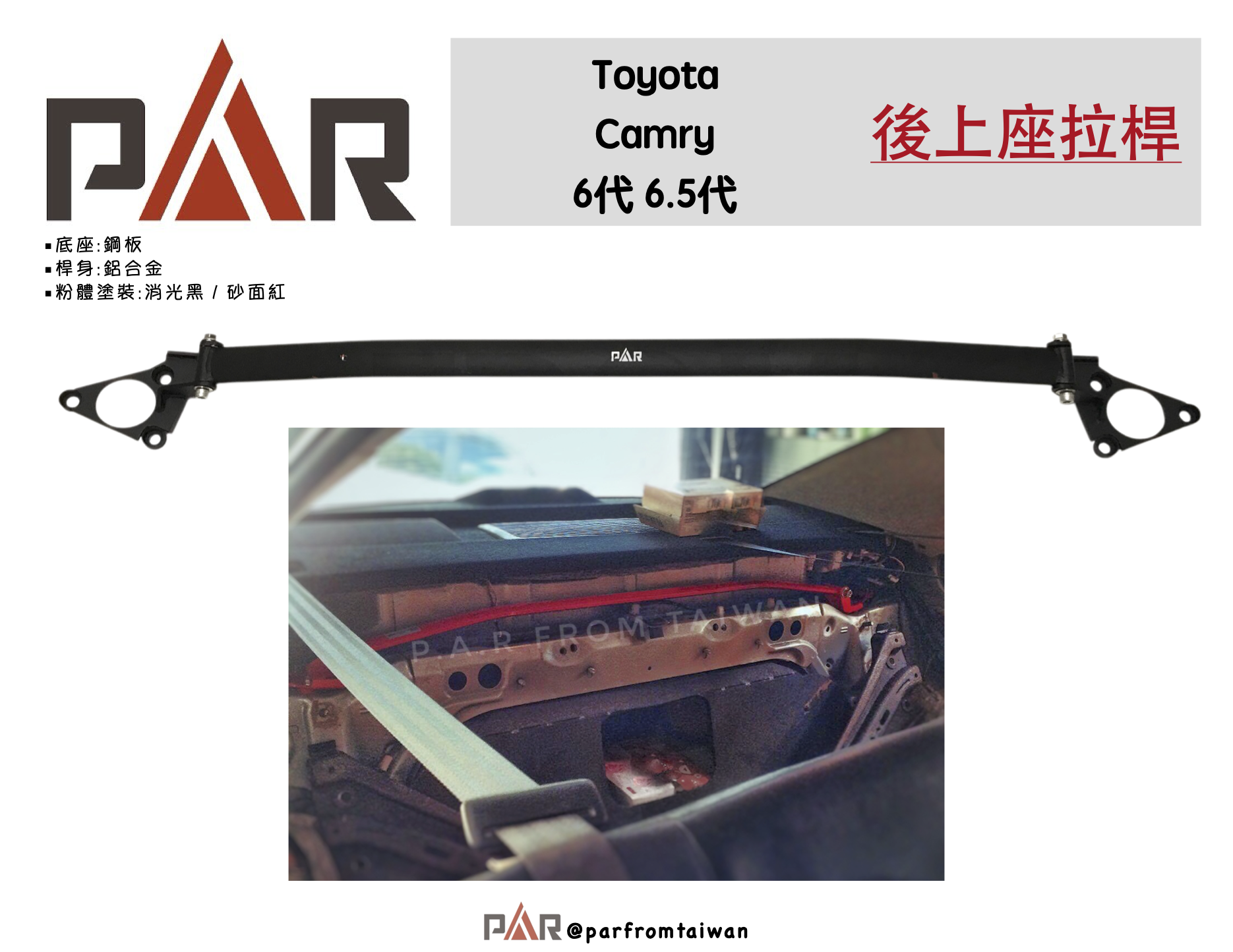 6後上座拉桿