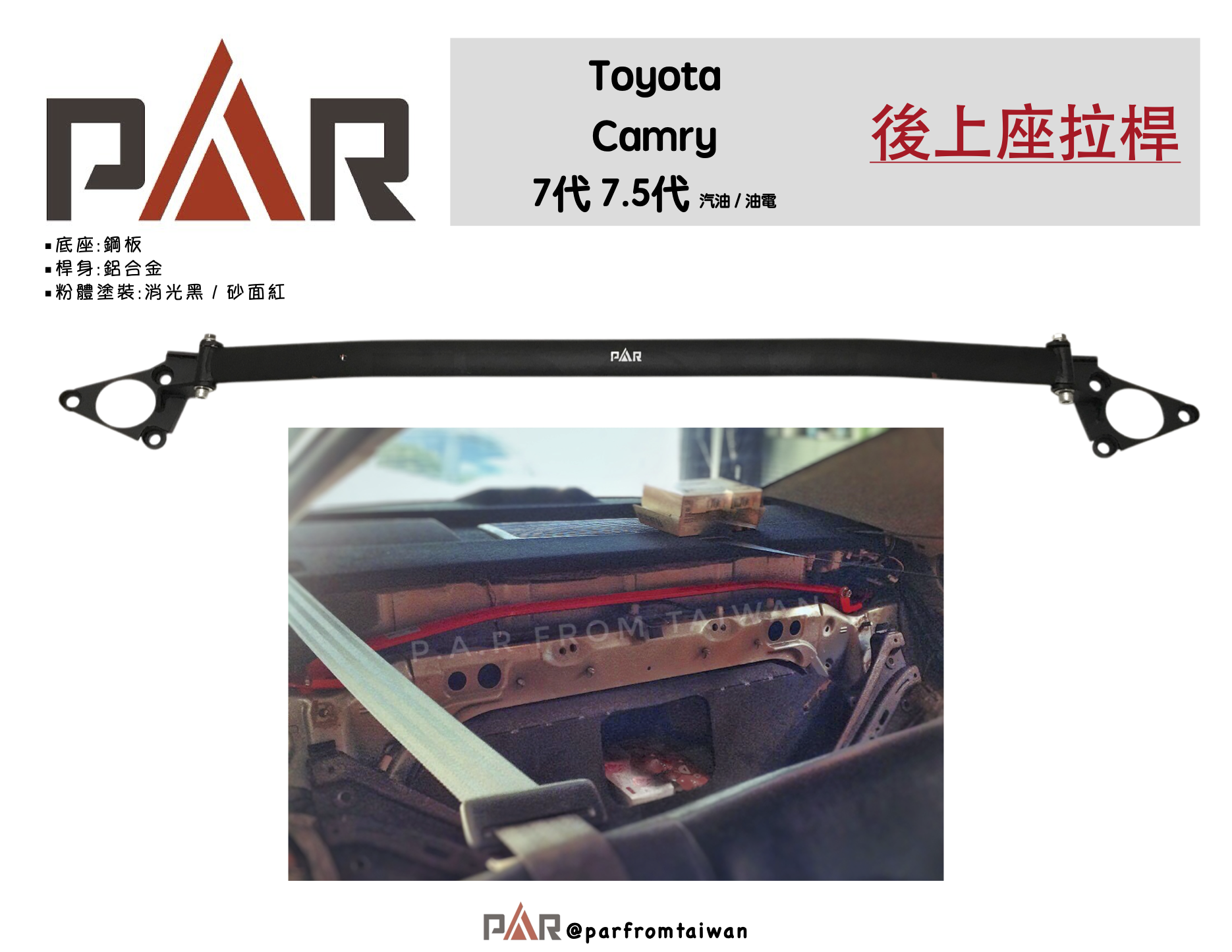 6後上座拉桿